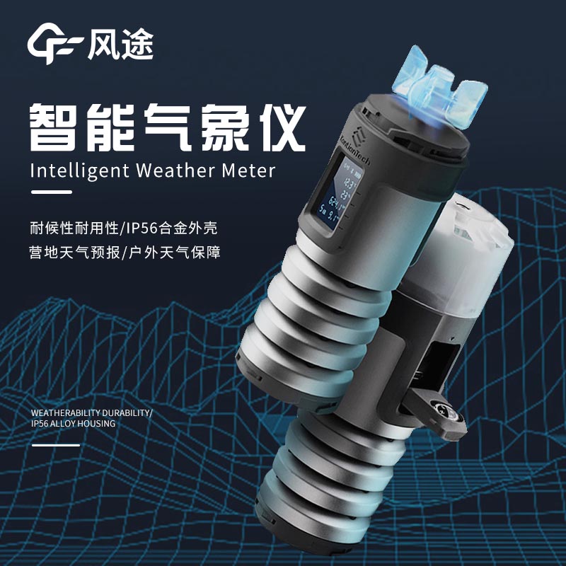 氣象便攜式設(shè)備有哪些? 氣象便攜式設(shè)備有哪些?