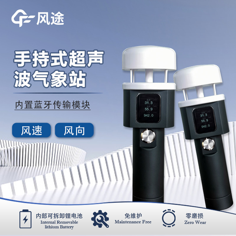 這款小型氣象站,好用滴很……