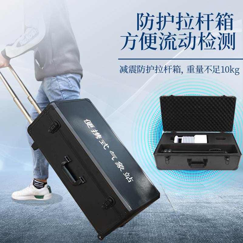 風途便攜式氣象檢測儀，隨身攜帶的“氣象專家”——支架款