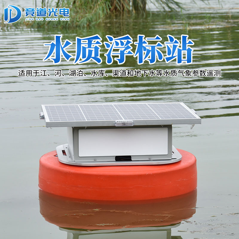 浮標水質在線監測站，水產養殖好幫手